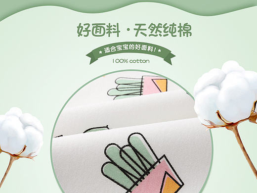 婴儿帽子详情页