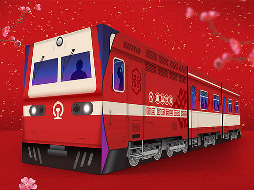 关于火车的春节包装设计