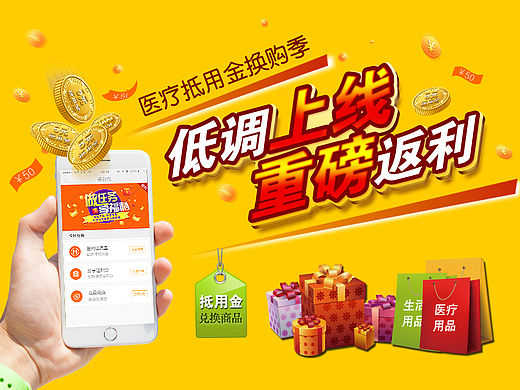 自动售货机广告图