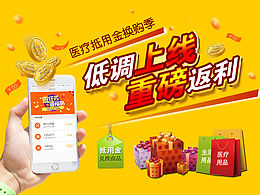 专题页/活动页设计