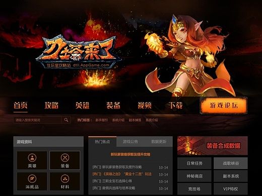 刀塔来了游戏攻略站