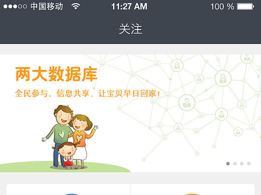 APP界面设计