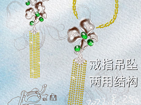 戒指吊坠两用款～拆戴结2