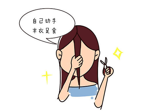 说好的空气刘海