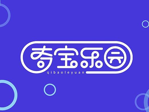 奇宝乐园