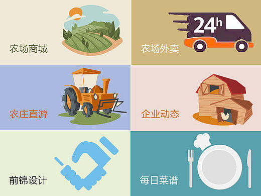 有赞微商城农场首页（个人主页-ZMTU2NDAxMjQ=） - 电商 - 站酷设计师绿豆沙2017原创素材 - 站酷ZCOOL