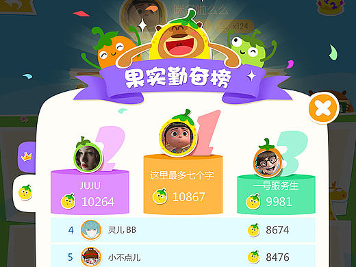 学习类APP排行榜弹窗