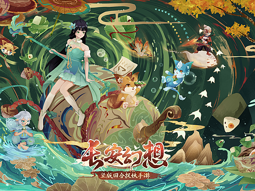 长安幻想×手游∣端午宣传Kv