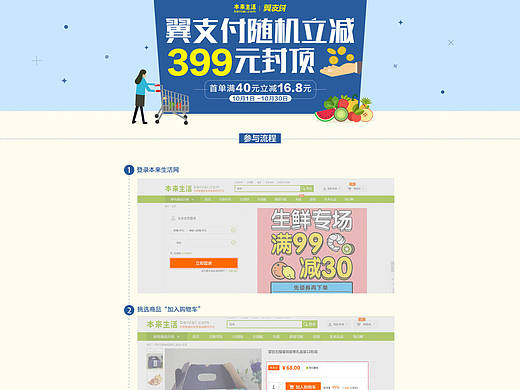 活动专题页（个人主页-ZMjA5MDQwMDQ=） - 电商 - 站酷设计师sulihua66原创素材 - 站酷ZCOOL