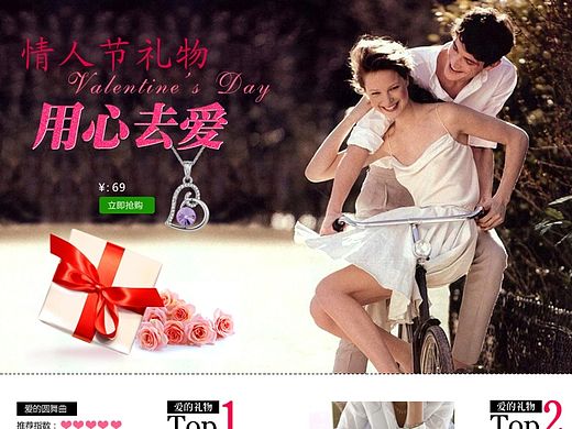 情人节（个人主页-ZMTM4MDc4MTI=） - 其他平面 - 站酷设计师零纪年miss原创素材 - 站酷ZCOOL