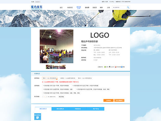 翔云乒乓球（个人主页-ZMTYxMTAzNTY=） - 运营设计 - 站酷设计师华北杰哥原创素材 - 站酷ZCOOL