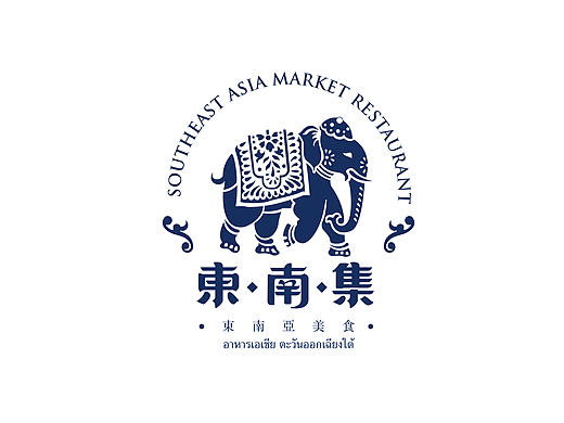东南集（东南亚餐饮）