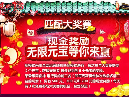 春节活动图（个人主页-ZMTk5OTI2NDg=） - 宣传物料 - 站酷设计师Nanliu原创素材 - 站酷ZCOOL