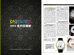 雜志內(nèi)頁設(shè)計