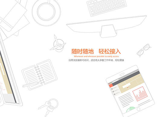 产品网页设计