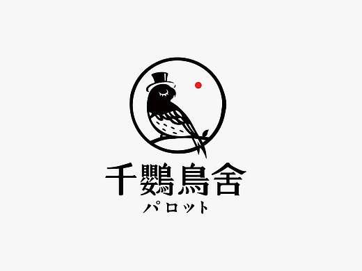 千鹦鸟舍 鹦鹉LOGO 动物LOGO VI设计 日式logo 鸟 