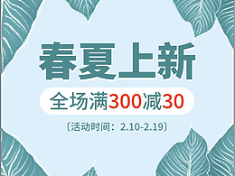 春上新首页纺织品服饰内衣袜子