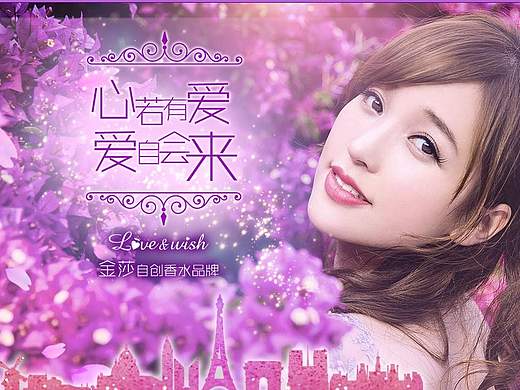金莎星店爱唯施首页
