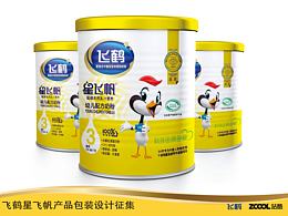 飞鹤“星飞帆”奶粉包装设计