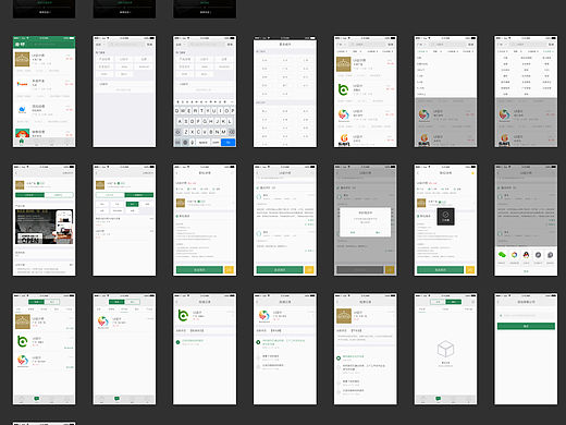 手机界面设计-若邻APP-专注于求职招聘的APP