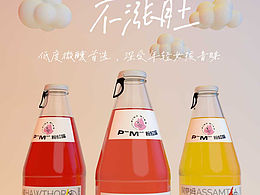 飲品海報(bào)設(shè)計(jì)