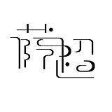 我爱玩王者的头像