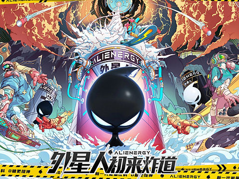 外星人炸道