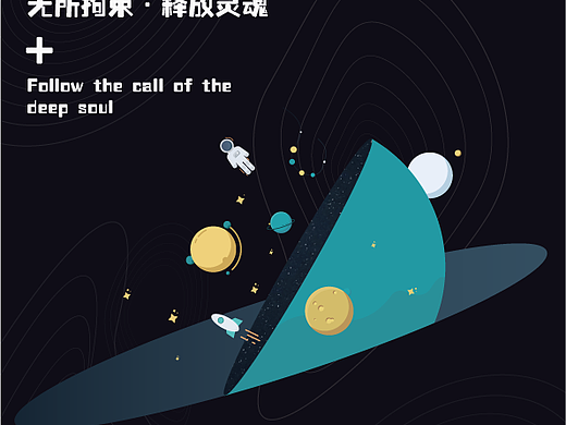 线下体验馆宣传海报