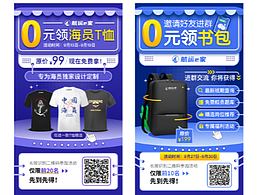 2022年7-8月工作部分运营类海报整理汇总～