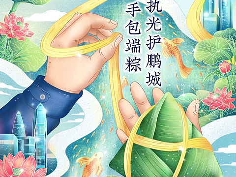 节日海报-端午节