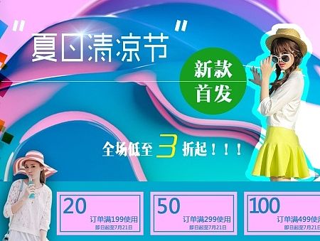 电商专题页（个人主页-ZMTM4NTU4ODQ=） - 运营设计 - 站酷设计师m_偏执狂原创素材 - 站酷ZCOOL