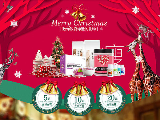 圣誕節(jié)頁面（個人主頁-ZMTk2NDY0NjQ=） - 電商 - 站酷設計師Solo87原創(chuàng)素材 - 站酷ZCOOL