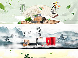 淘寶天貓開春茶葉海報(bào)圖banner圖