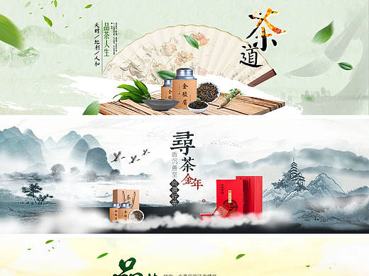 淘宝天猫开春茶叶海报图banner图
