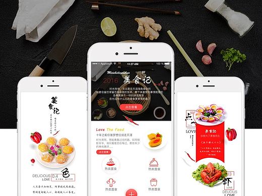 一款美食类APP