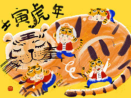 虎年插畫