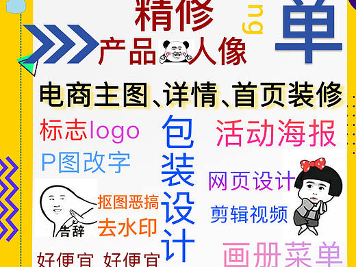 接单啦接单啦（个人主页-ZMzcyNjczOTI=） - 其他 - 站酷设计师咔咔酱啦啦啦原创素材 - 站酷ZCOOL