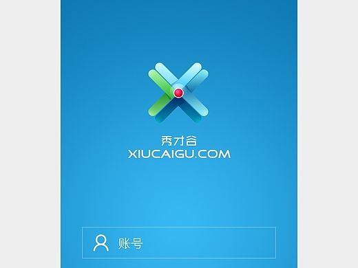 秀才谷-中国领先的在线招聘管理平台