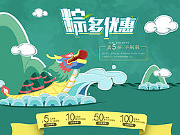 扁平化卡通端午节首页童鞋类目二级页面