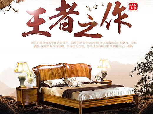 奢华乌金木详情
