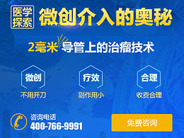 医疗网站