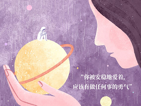 治愈系插画