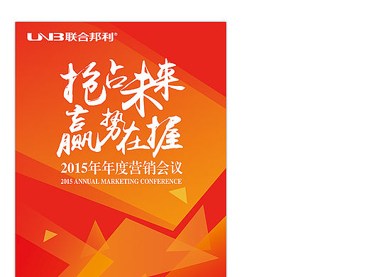 企业内部部分会议设计