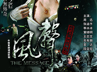 非原创 几张国产电影海报 vincent设计工作室/程振良