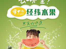 生鲜logo常十六经纬水果