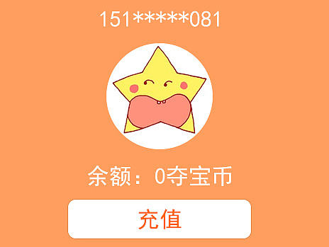 一元夺宝