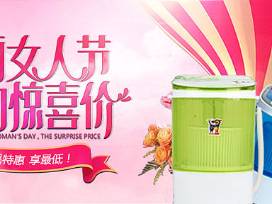 38女生節(jié)海報(bào)banner（個(gè)人主頁(yè)-ZMjAyODIyMjA=） - 運(yùn)營(yíng)設(shè)計(jì) - 站酷設(shè)計(jì)師海派甜心原創(chuàng)素材 - 站酷ZCOOL