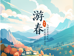 春日海报