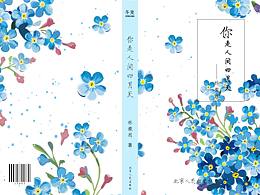 书籍设计