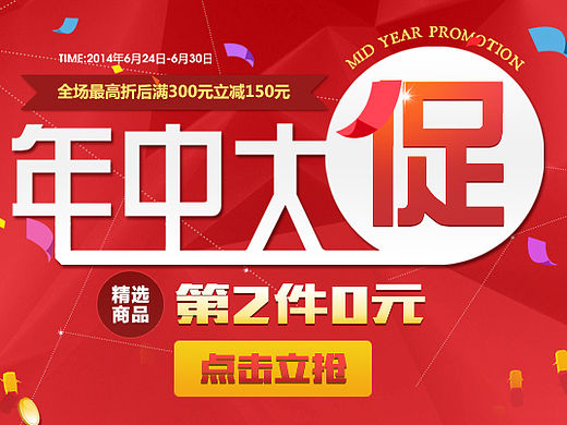 銀泰網(wǎng)（電商）運(yùn)營類專題合集整理（個人主頁-ZMTUwNzg0MDA=） - 電商 - 站酷設(shè)計師榮三生原創(chuàng)素材 - 站酷ZCOOL